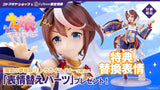 ウマ娘 プリティーダービー [紫雲の夢見取り] トウカイテイオー※可選擇特典版《26年8月預定》 日版 全數$1328 / *免運費   店取pt:20 / 26年3月9日