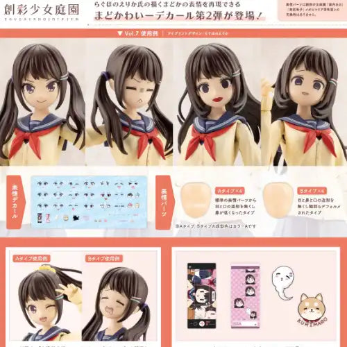 創彩少女庭園 カスタマイズフェイス&デカールセット Vol.7 らぐほのえりかデザイン 結城まどか用B(此商品不包含人形本體)※不設寄送《25年7月預定》 4934054069415