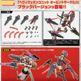 M.S.G モデリングサポートグッズ ヘヴィウェポンユニット 61 オービットサークル ブラックVer.(此商品只包含配件部份)※不設寄送《25年9月預定》 4934054074617