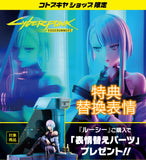 サイバーパンク エッジランナーズ ルーシー※可選擇特典版《27年2月預定》 日版 全數$1798 / *免運費   店取pt:20 / 26年8月17日