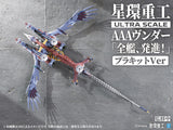 シン・エヴァンゲリオン劇場版 Ultra Scale AAAヴンダー(デラックスプラキットVer.)《26年10月預定》 日版 全數$2520 / *免運費   店取pt:30 / 26年4月6日