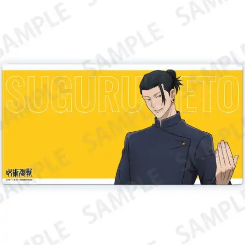 呪術廻戦 懐玉・玉折 デスクマットコレクション 夏油傑(橡膠枱墊)※不設寄送《24年6月預定》 4942330212844