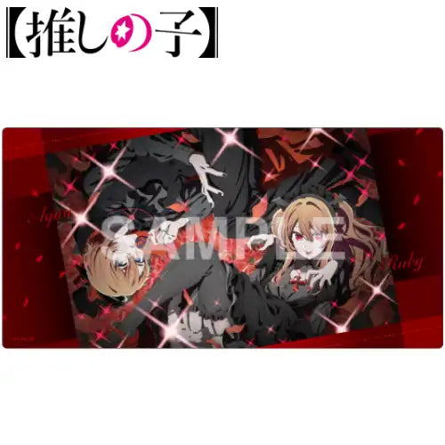 【推しの子】 ラバーマット Halloween 2023 Ver.(橡膠枱墊)※不設寄送《24年6月預定》 4942330239438