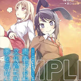 【書籍】シリーズ10周年記念スペシャルブック 青春ブタ野郎は文化祭ヒロインの夢を見ない+※不設寄送《25年4月預定》 4942330349946