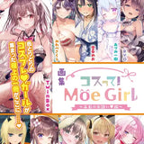 【書籍】画集 コスって! Moe Girl -本日のお誘い服-※不設寄送《25年4月預定》 4942330386736