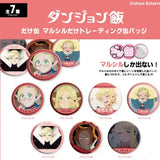 ダンジョン飯 だけ缶 マルシルだけトレーディング缶バッジ(襟章)(全套7個入)※不設寄送《25年7月預定》 4947864092207