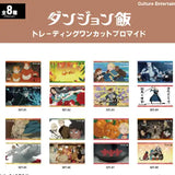 ダンジョン飯 トレーディングワンカットブロマイド(全套8個入)※不設寄送《25年7月預定》 4947864092344