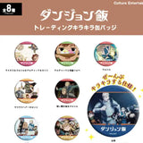ダンジョン飯 トレーディングキラキラ缶バッジ(襟章)(全套8個入)※不設寄送《25年7月預定》 4947864092382