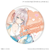 時々ボソッとロシア語でデレる隣のアーリャさん トレーディング缶バッジ(襟章)(全套16個入)※不設寄送《25年3月預定》 4947864102722