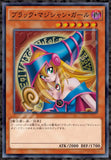 遊☆戯☆王デュエルモンスターズ ジグソーパズル 1000ピース 1000T-386 ブラック・マジシャン・ガール(砌圖)※不設寄送《23年8月預定》 4970381518622