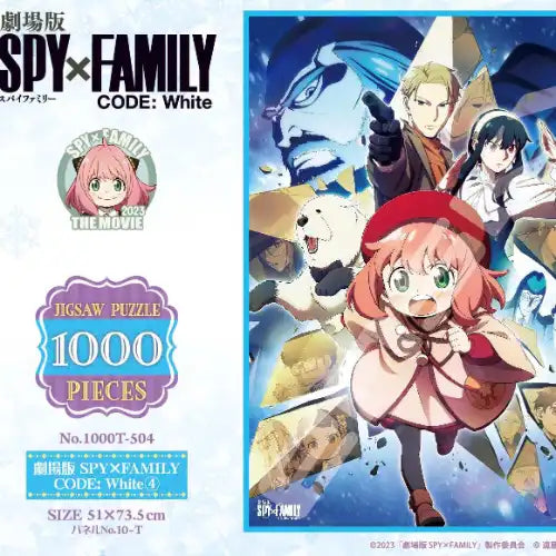 劇場版SPY×FAMILY CODE: White ジグソーパズル 1000ピース 1000T-504 劇場版SPY×FAMILY CODE: White 4(砌圖)※不設寄送《24年1月預定》 4970381521462