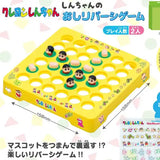 クレヨンしんちゃん しんちゃんのおしリバーシゲーム※不設寄送《24年3月預定》 4970381703165