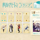 【再販】葬送のフリーレン トランプ(啤牌)※不設寄送《24年5月預定》 4970381704919