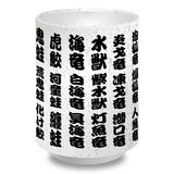 モンスターハンター 漢字名湯呑み 特選5種族盛り(茶杯)※不設寄送《25年11月預定》 日版 全數$238 / ※不設寄送 / 25年6月20日