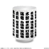 モンスターハンター 漢字名湯呑み 特選5種族盛り(茶杯)※不設寄送《25年11月預定》 日版 全數$238 / ※不設寄送 / 25年6月20日