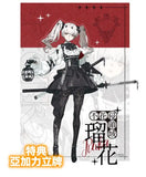 不花侵領域 瑠花※可選擇特典版《26年1月預定》 6976804550109