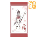 花影契約シリーズ 霞桜霊踪 小坂千軻 ※連特典《26年4月預定》 行版 全數$758 / *免運費   店取pt:10 / 25年12月29日