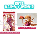 【限定販売】『狼と香辛料』ホロ チャイナドレスver.※可選擇特典版《23年3月預定》 4942330166192