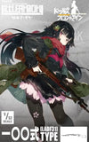 LittleArmory LADF31 ドールズフロントライン 一〇〇式 タイプ※不設寄送《23年8月預定》 4543736324393