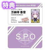 【18+】万納寺香音 Illustrated by ねこめたる ※連特典《24年4月預定》 4589565816111