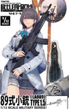 LittleArmory LA089 89式小銃 タイプ1.5※不設寄送《23年10月預定》 4543736326816