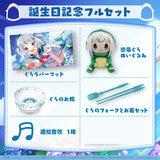 ホロライブプロダクション がうる・ぐら 誕生日記念2022※請選擇款式 ※不設寄送《23年1月預定》 43043318202588