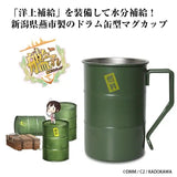 艦隊これくしょん -艦これ- 洋上補給 ドラム缶マグカップ※不設寄送《22年10月預定》 4549970263559