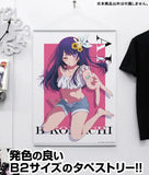 【推しの子】 アイ タペストリー(掛布)※請選擇尺碼 ※不設寄送《23年10月預定》 4549970323260