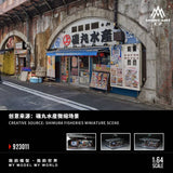 磯丸水產微縮場景(此商品不包含模型車和人偶) ※不設寄送《26年8月預定》 行版 全數$165 / ※不設寄送 / 26年7月13日