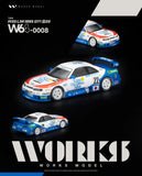 R33 LM 1995 GT1 ※不設寄送《27年6月預定》 行版 全數$89 / ※不設寄送 / 26年7月27日