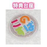 【再販】ねんどろいど この素晴らしい世界に祝福を! アクア※可選擇特典版《22年10月預定》 4580590129573