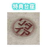 【再販】ねんどろいど この素晴らしい世界に祝福を!2 ダクネス※可選擇特典版《22年10月預定》 4580590129597