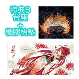 【限定販売】『灼眼のシャナ』20周年記念 シャナ 灼眼ノ美人ver.※可選擇特典版《24年3月預定》 4935228174708