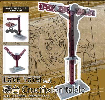 【18+】LOVE TOYS Vol.5 磔台 Crucifixion table《18/10月預定》