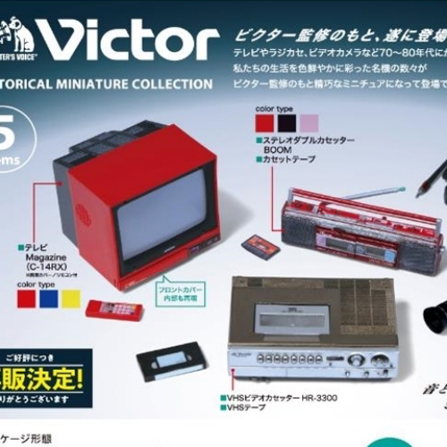 【再販】Victor ヒストリカル ミニチュアコレクション BOX ※隨機款式(原盒12個入)※不設寄送《23年3月預定》