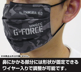ゴジラ Gフォース フルカラーマスク(注:非防病毒囗罩,只作裝飾用途) ※不設寄送《20/9月預定》