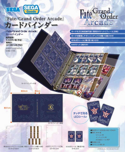 Fate/Grand Order Arcade カードバインダー《18/12月預定》